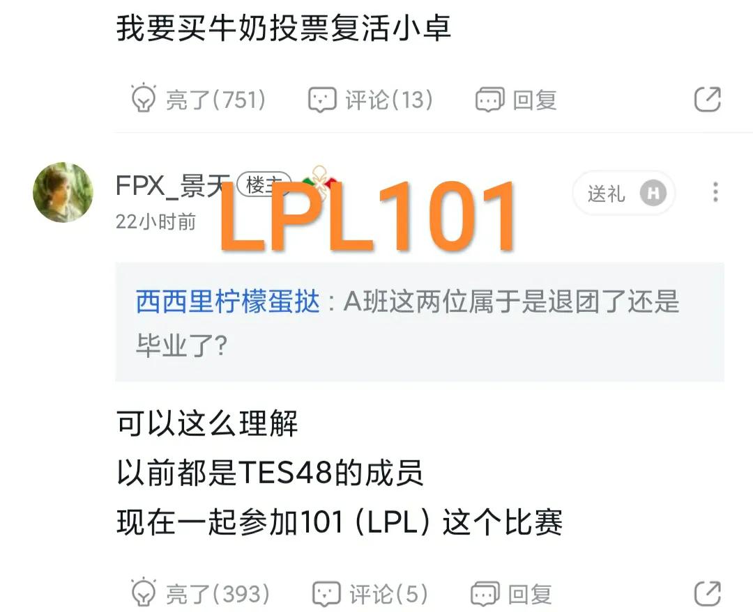 TES上演分班图，抛弃的尽在AB留下的都是DF，选手谁成绩差