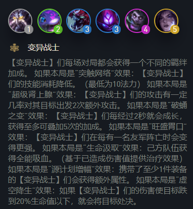 云顶之弈s6.5黑魔法师阵容强度大打折扣