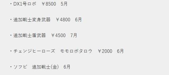 暴太郎战队咚兄弟二期玩具情报公开追加战士确定为金银双人组