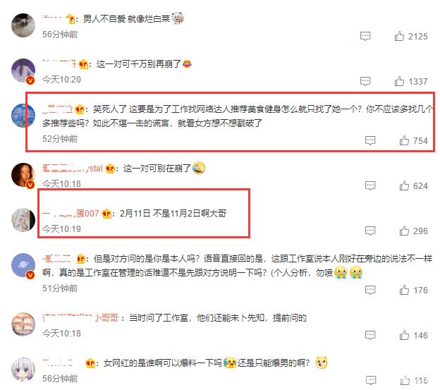 霍思燕杜江秀恩爱，杜江工作室否认，网友：快离婚吧！
