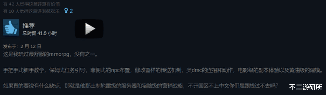 |失落的方舟为何爆火？网友：这是我玩过最舒服的MMO，没有之一