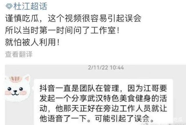 霍思燕杜江秀恩爱，杜江工作室否认，网友：快离婚吧！