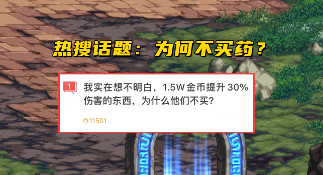 DNF：1.5w金币提升30%伤害，最具性价比道具