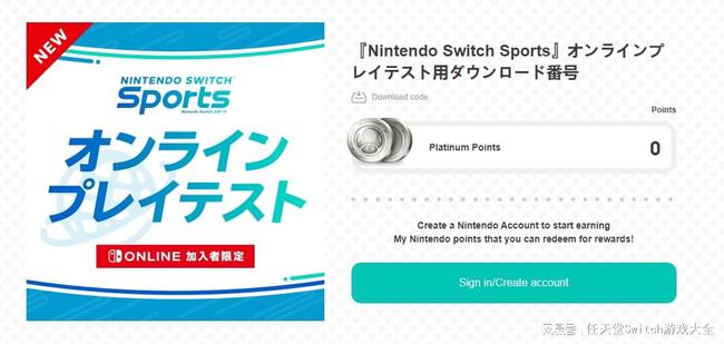 《nintendoswitch运动》2月19日开启限时测试预