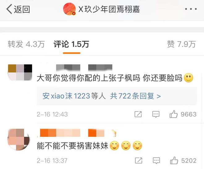 张子枫疑似与焉栩嘉恋爱网友提醒：不要在垃圾堆里找男人