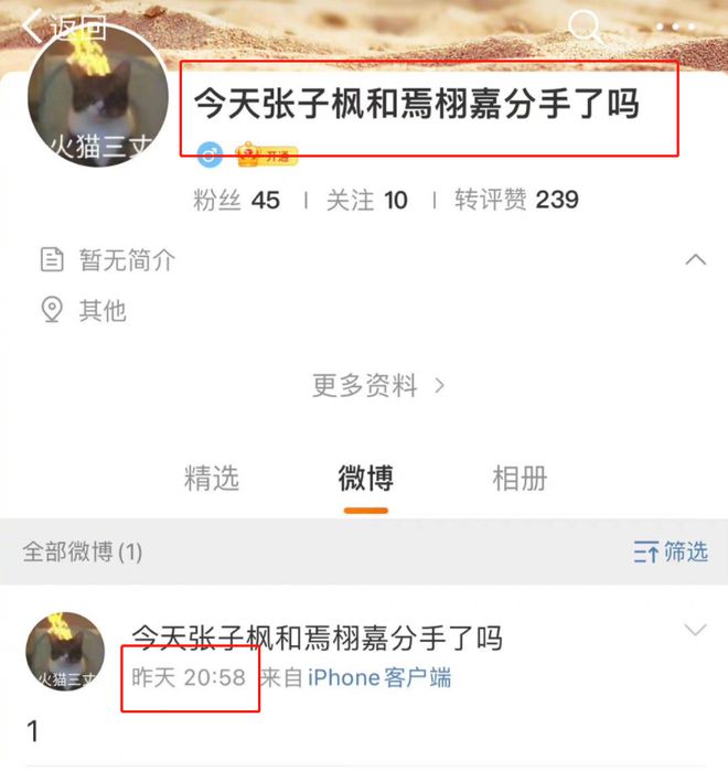 张子枫疑似与焉栩嘉恋爱网友提醒：不要在垃圾堆里找男人