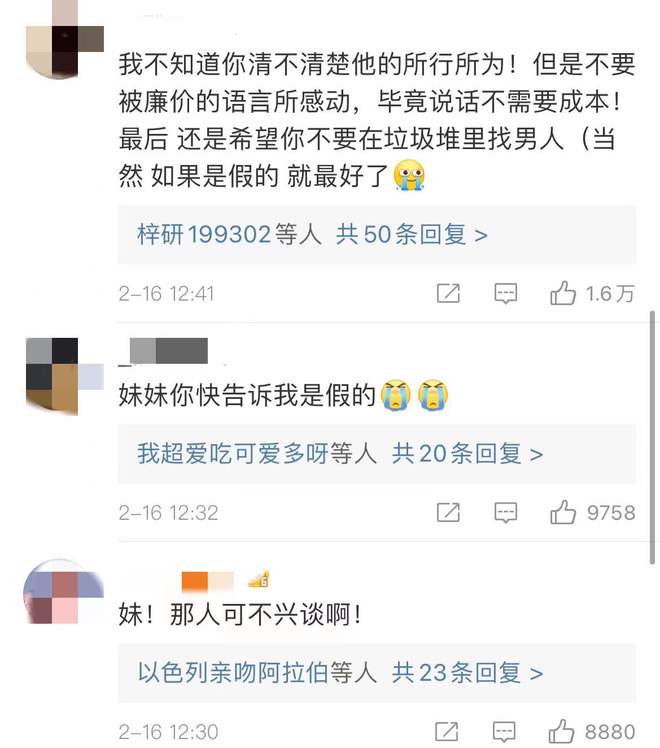 张子枫疑似与焉栩嘉恋爱网友提醒：不要在垃圾堆里找男人