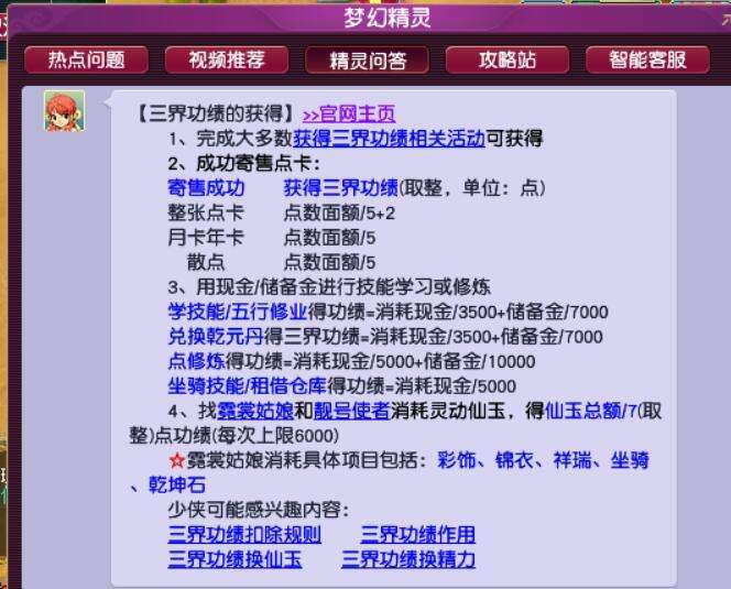 梦幻西游：6开175级打图月收入5000元，网友：不相信