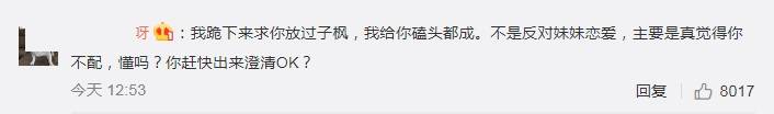 张子枫评论区已沦陷，网友给黄磊递镰刀，希望他“解救”妹妹！