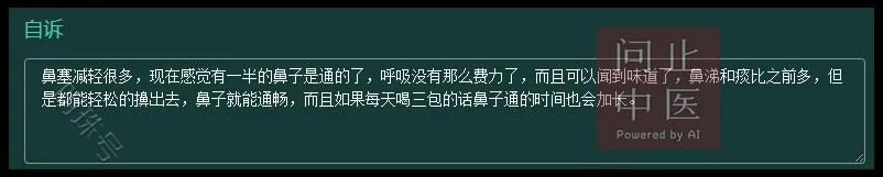 治20年资深鼻炎，好药不“上头”