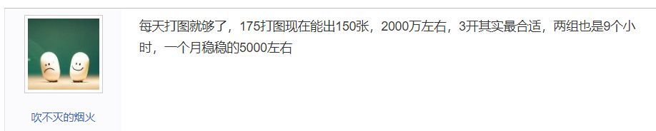 梦幻西游：6开175级打图月收入5000元，网友：不相信