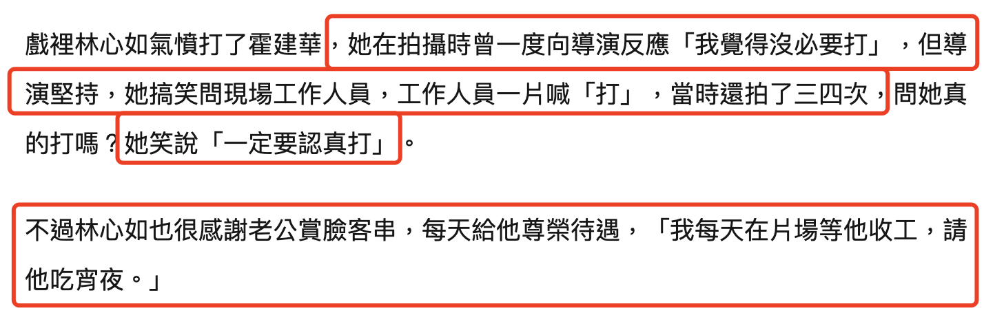 46岁林心如自曝体重维持在48公斤，霍建华一目了然