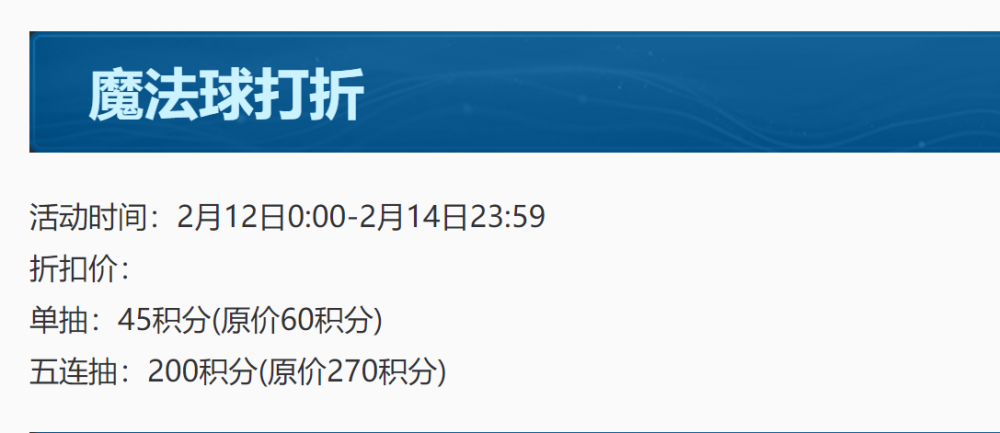 王者荣耀2.10限时抽奖开启，云瑶情人节限定皮肤上线