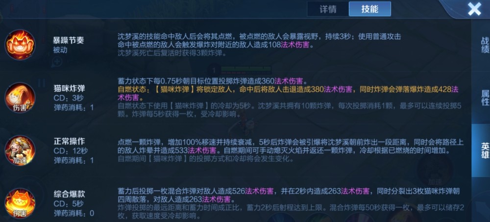 王者荣耀：沈梦溪出装详细介绍，前三名热门出装都有肉刀的身影