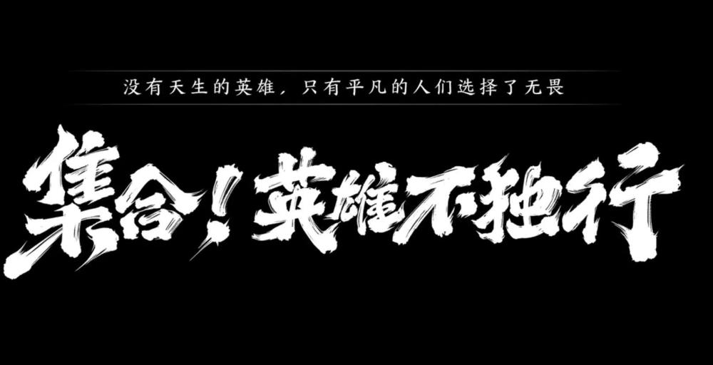 王者荣耀：虎年限定五款皮肤宣传海报曝光，你是不是已燃起来了