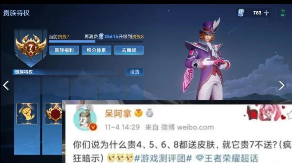 王者荣耀：官方曝光v7皮肤已给到蔡文姬，四美皮肤免费领