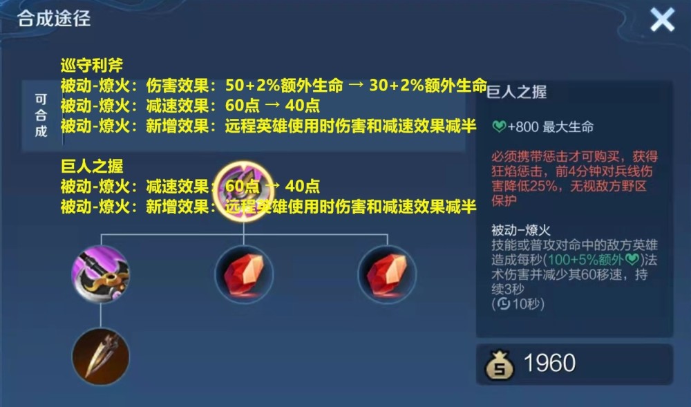 王者荣耀二技能命中增加的护甲穿透从25%降低到15%