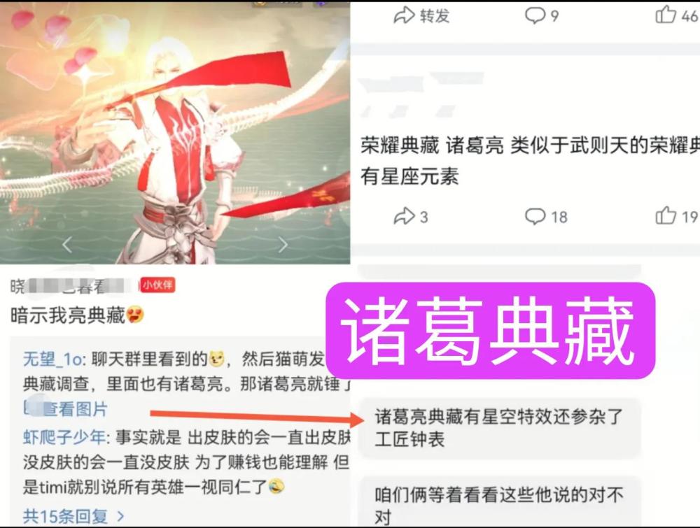 王者荣耀：程咬金皮肤刚上架，官方又曝光了一款勇者皮肤