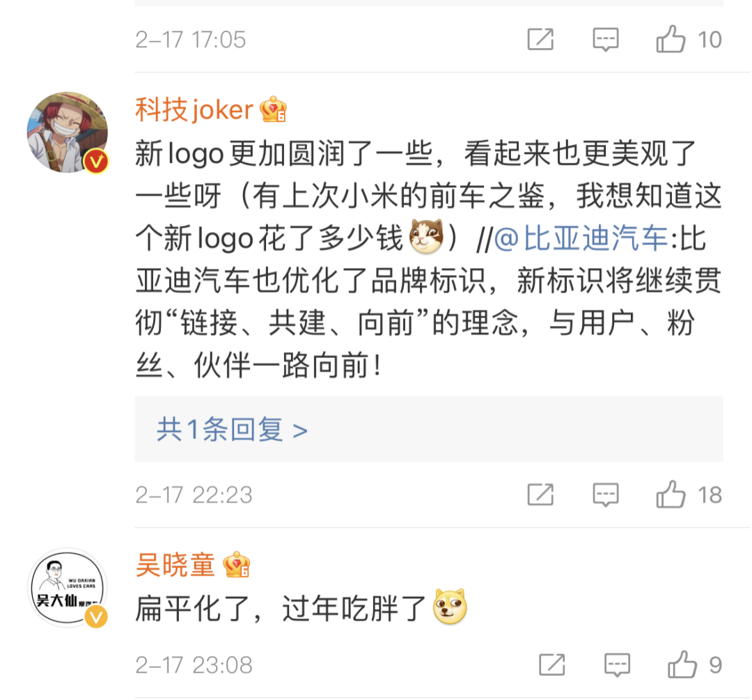 比亚迪又换logo了！网友：感觉自己也能去当设计师了