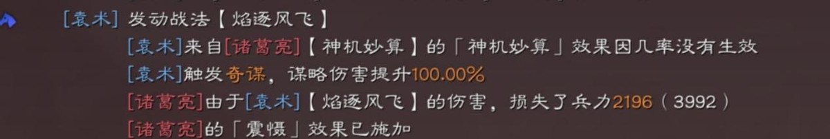 |《崩坏3》神里凌人的增伤机制和辅助效果如何？
