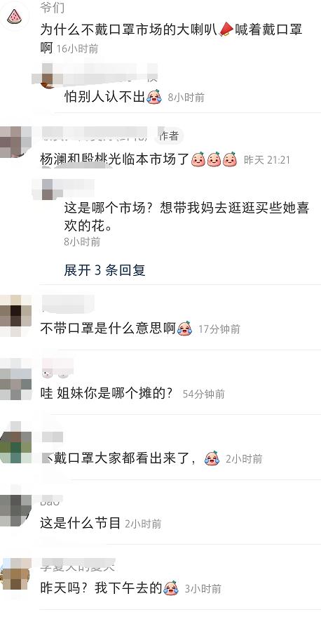 杨澜和殷桃一起逛花市，疑似录制节目引发众人围观