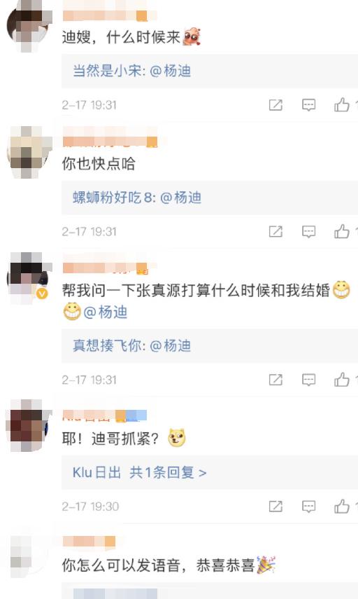 杜海涛沈梦辰官宣结婚，数十位明星发文祝福，简直囊括半个娱乐圈