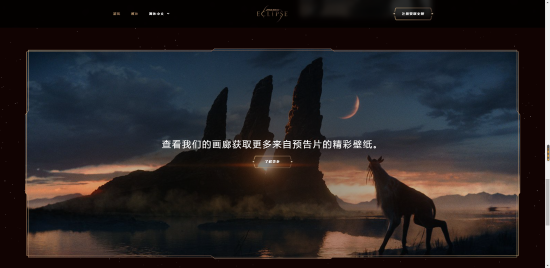 《星球大战：日蚀》中文官网上线