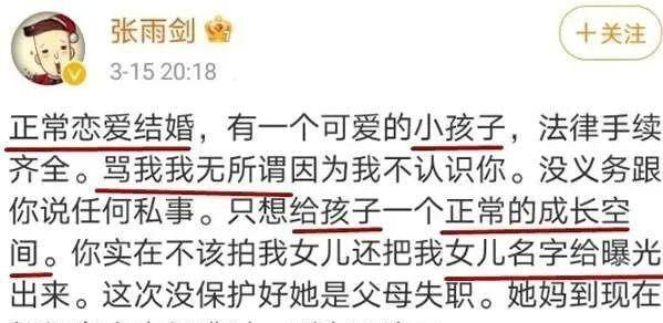 吴倩官宣离婚，男方张雨剑那边的反应够快