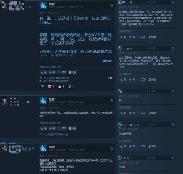 《拳皇15》steam评价“特别好评”