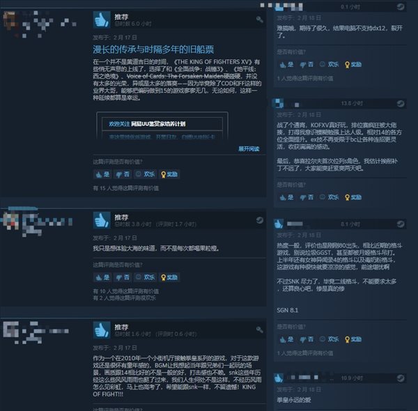 《拳皇15》steam评价“特别好评”