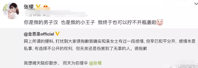 张檬晒与老公金恩圣恩爱视频，深情表白男友：你是我的小王子