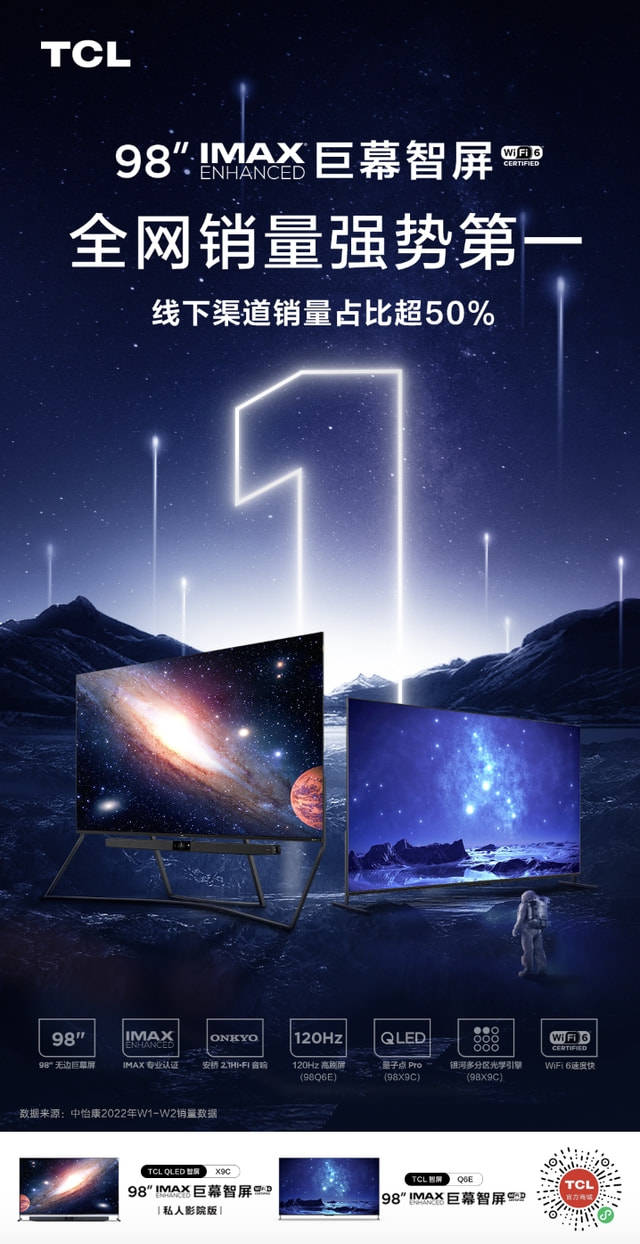 tcl98q6e大尺寸电视，为什么能成为中国品牌第一？