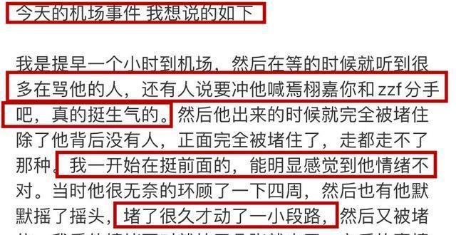 焉栩嘉现身机场出言不逊，网友：这话很嚣张