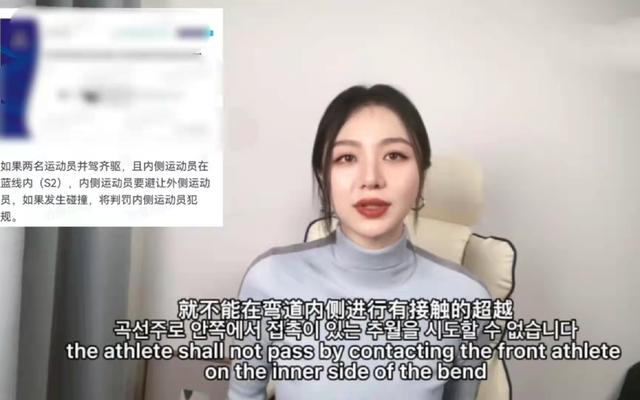 女演员彭高唱发视频怒怼韩国队选手黄大宪冬奥会犯规