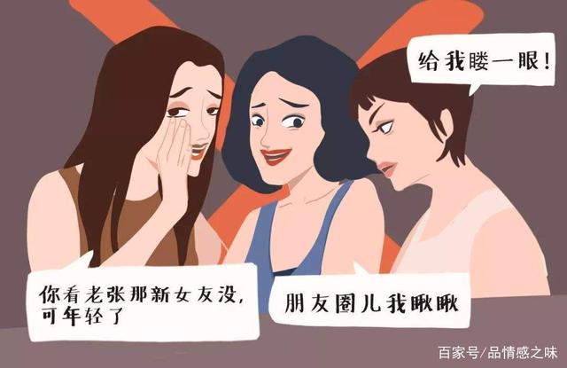 为什么有些女人喜欢扎堆？