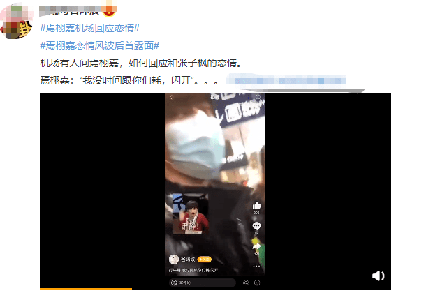 焉栩嘉回应与张子枫恋情，怒怼网友：我没时间跟你们耗