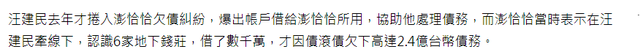 汪建民被曝因欠债失踪2个月，遭债主公开寻人，引来热议