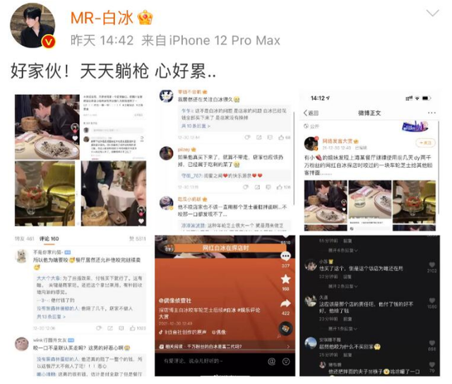 白冰为了宠粉，不惜重资租下商业街大屏幕，还为粉丝送上祝福