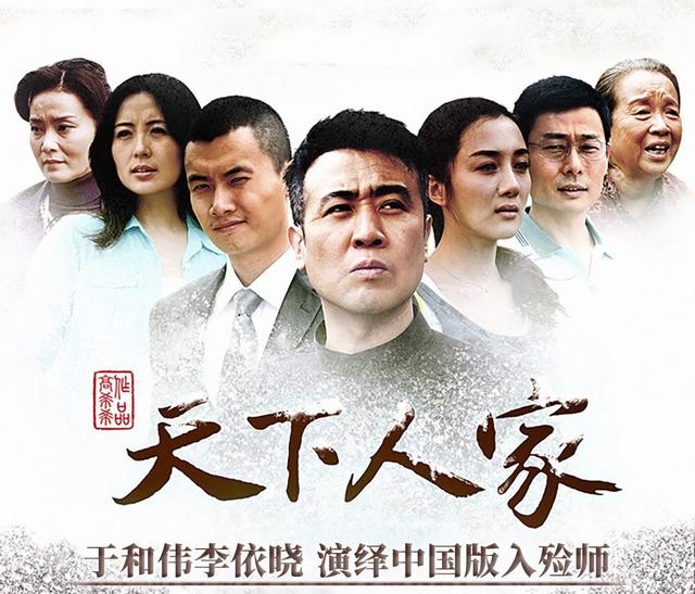 《天下人家》：于和伟演绎入殓师，你期待他的表演吗？