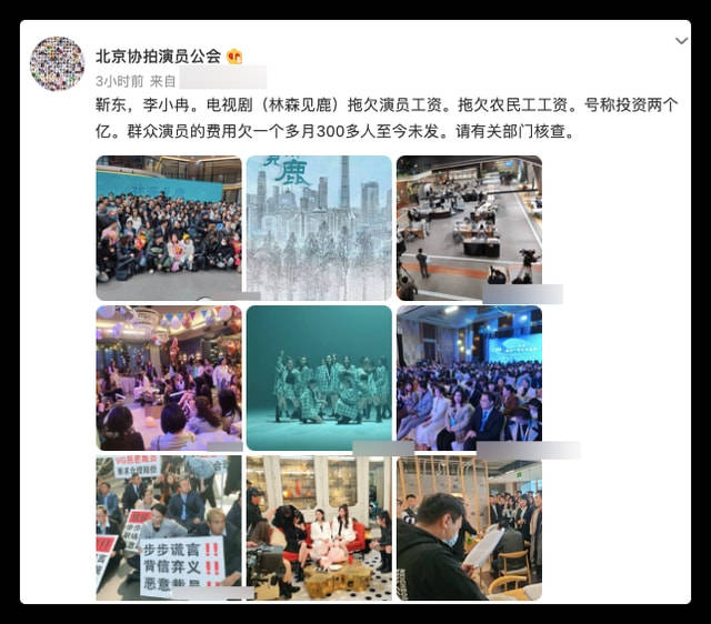 靳东回应新剧拖欠工资，网友：静等后续