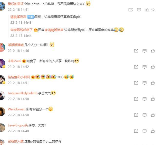 全场观众的炸鸡李总买单！faker突然大方，老队友懵了：你谁