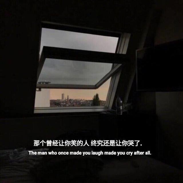 自始至终都只是我在爱你，可我真的累了