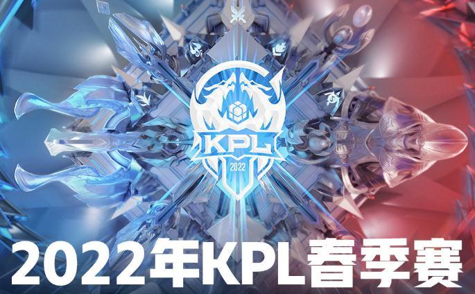 2022kpl春季赛rw侠与mtg与mtg争锋，谁能拿首胜