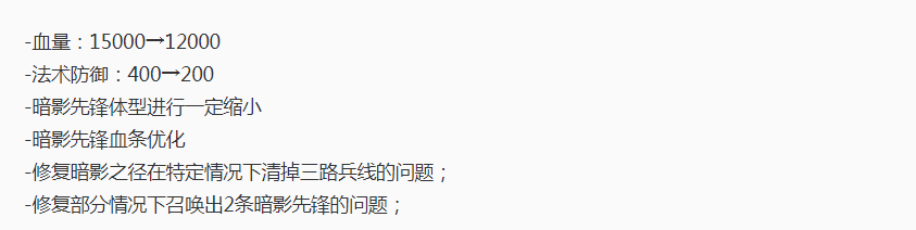 王者荣耀：暗影先锋削弱，雅典娜技能手感优化，专精张飞强度下调