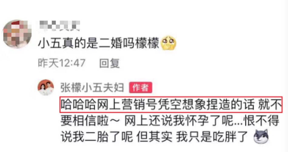 张檬与老公小五合拍视频，网友：这是怀孕了吗？