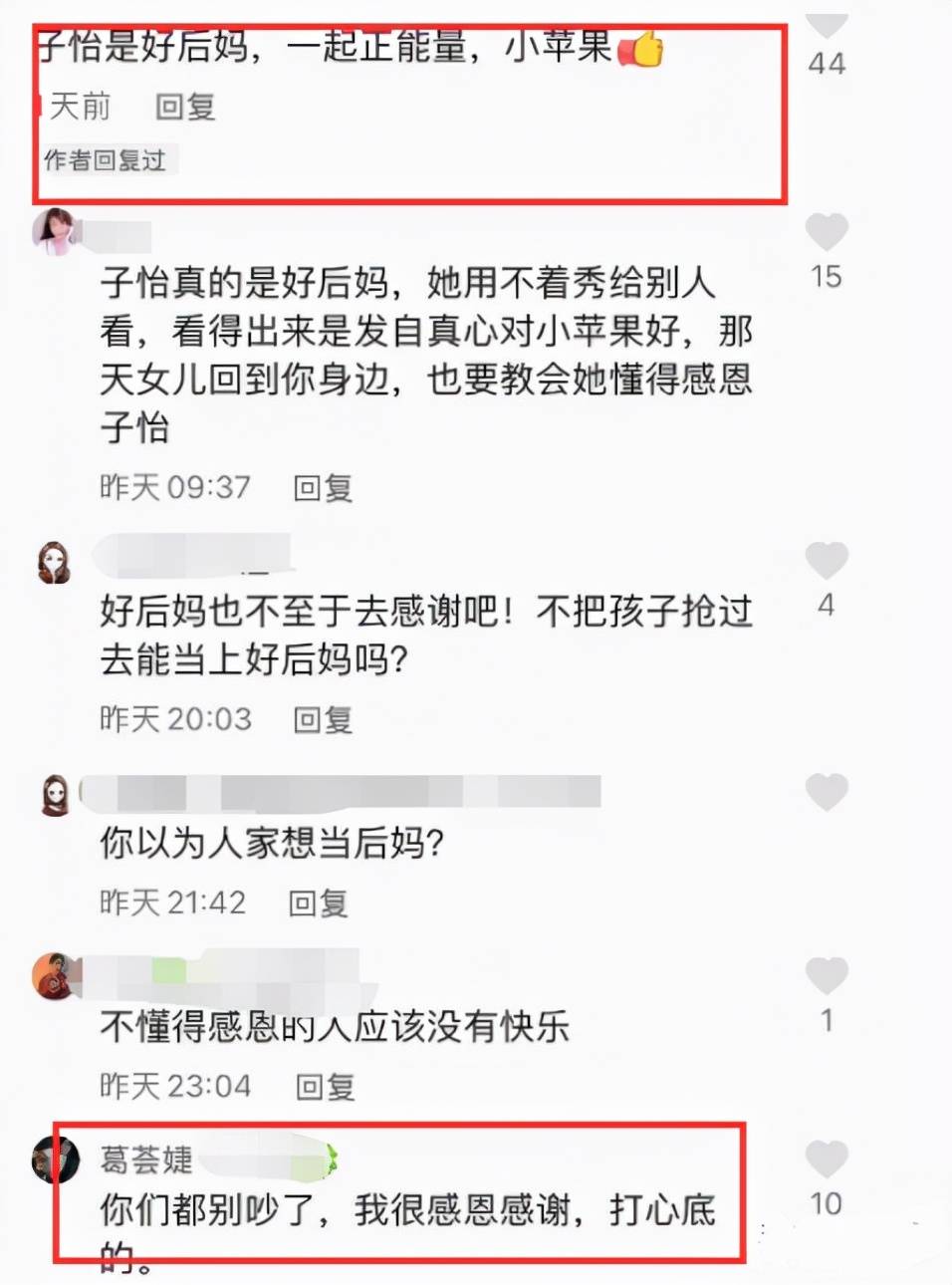 35岁葛荟婕喊话汪峰，因发文态度不明引发网友热议