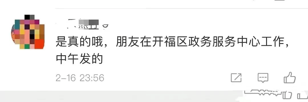 杜海涛沈梦辰长跑10年终于修成正果，网友：还好没分手