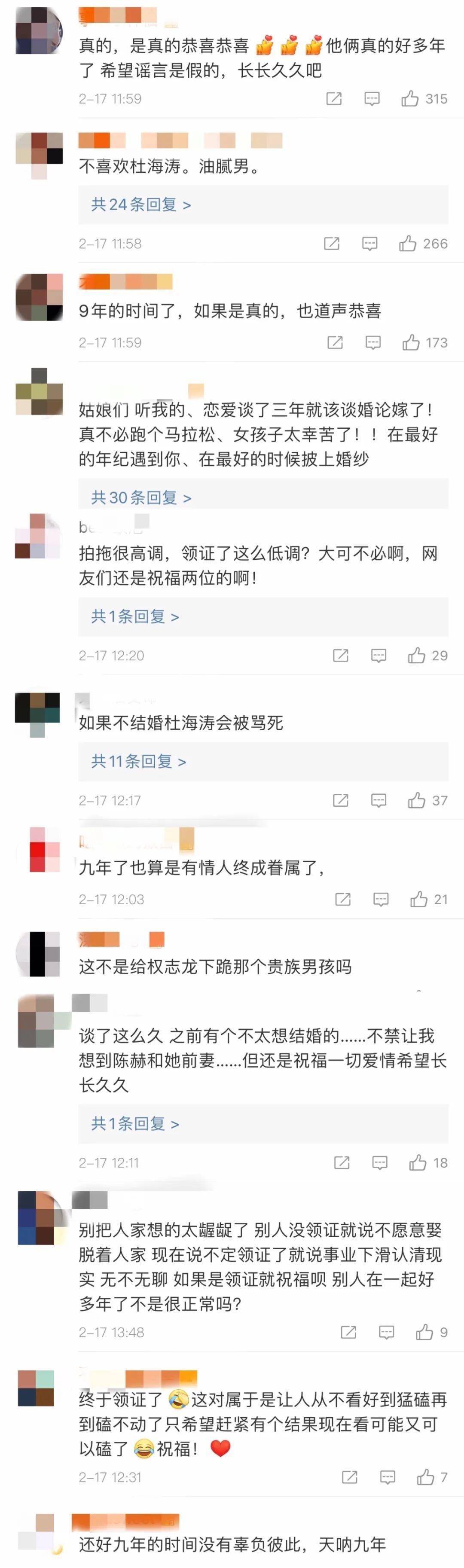 杜海涛沈梦辰长跑10年终于修成正果，网友：还好没分手