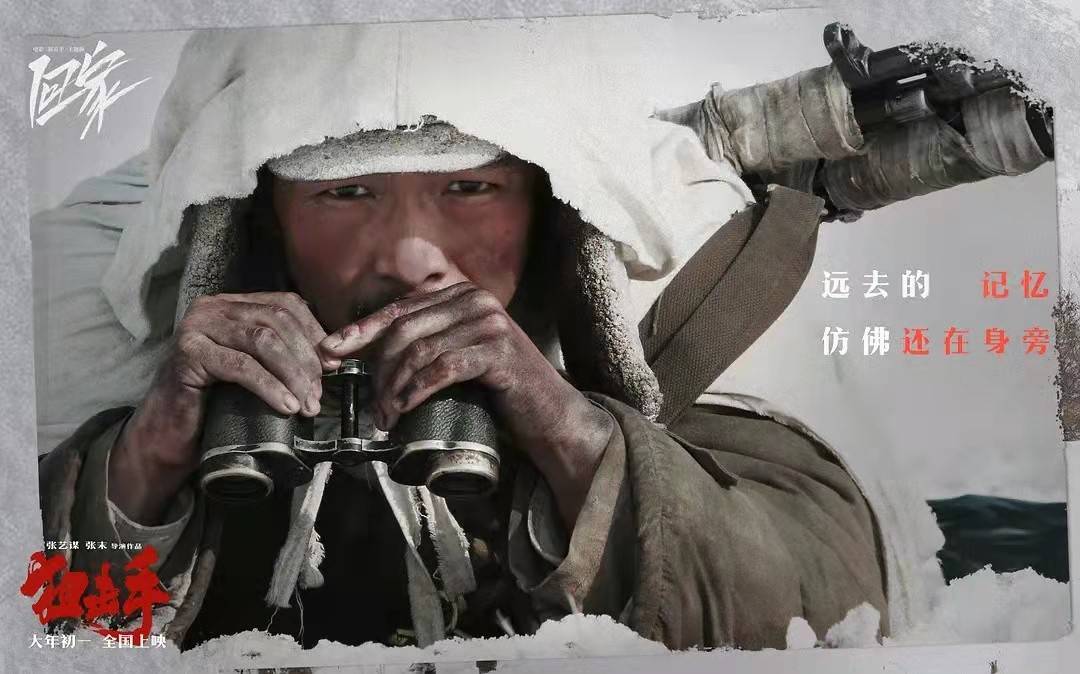 电影《狙击手》发布片尾彩蛋，网友：这是在致敬《上甘岭》