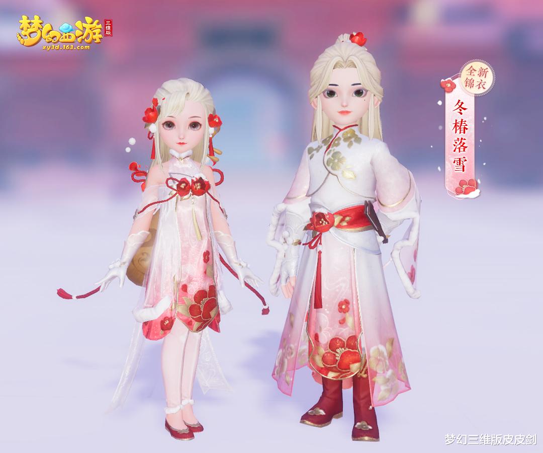 下季度福缘金册美爆了！身披白雪，衣襟带花！梦幻西游三维版